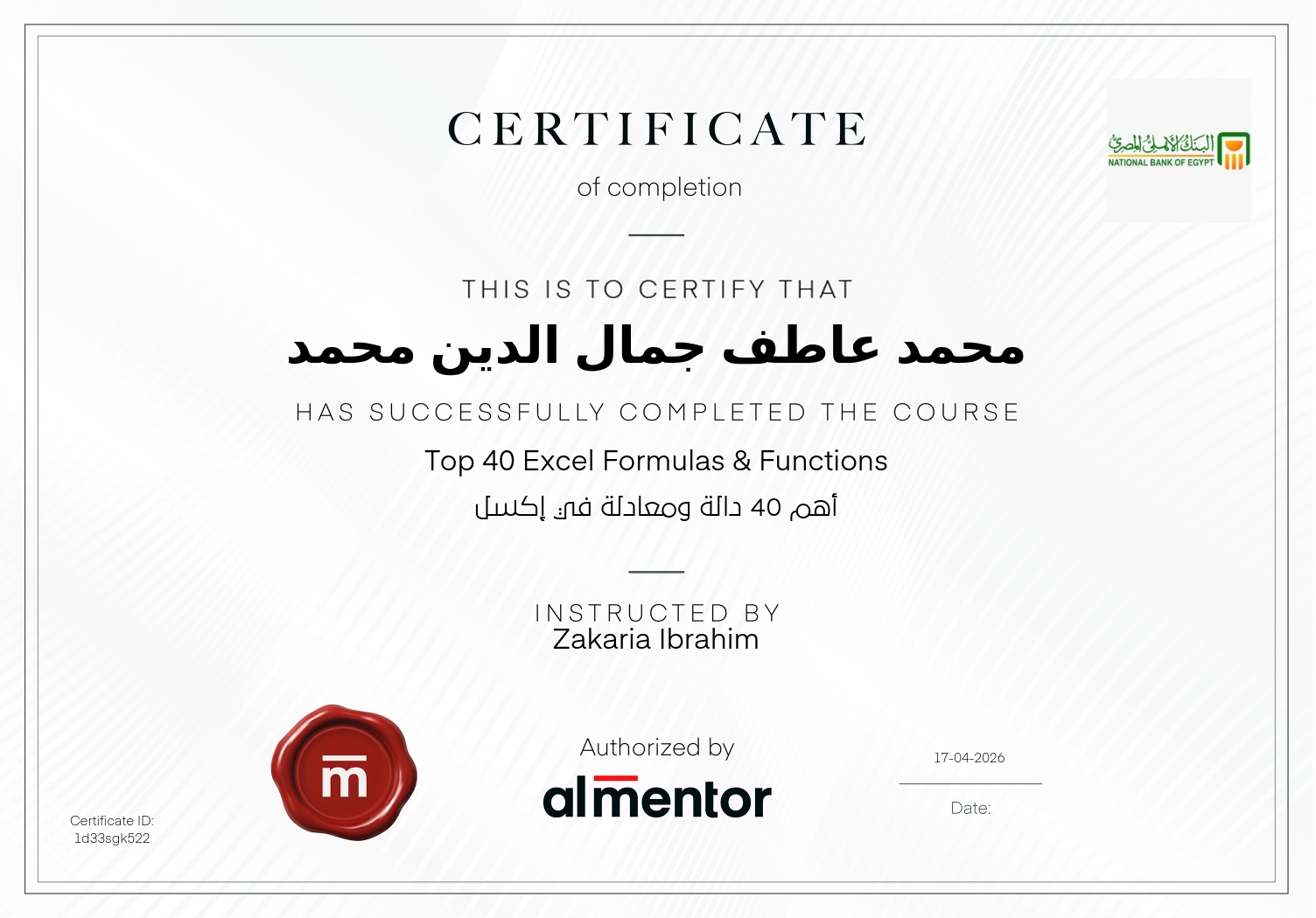 أهم 40 دالة ومعادلة في إكسل