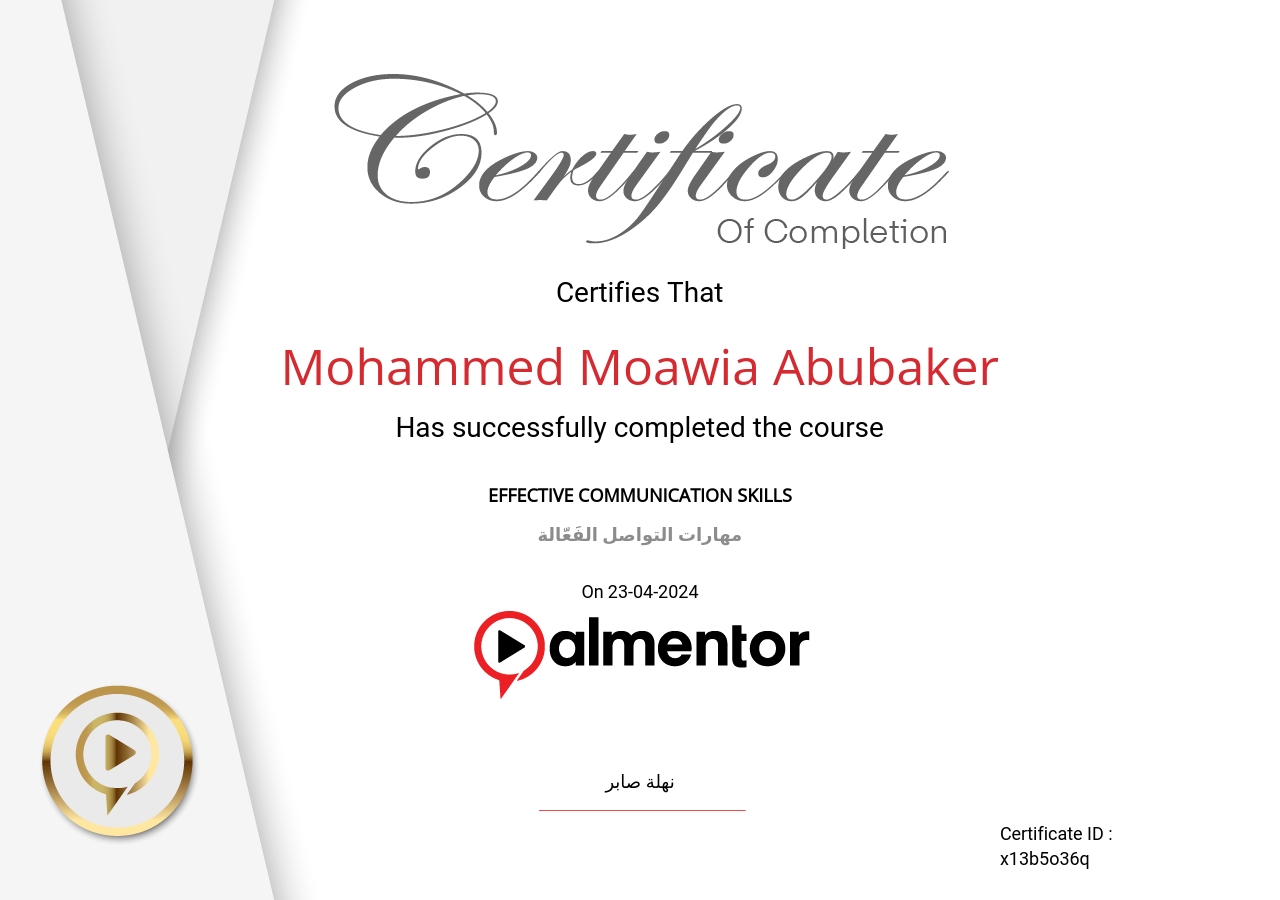 مهارات التواصل الفَعّالة