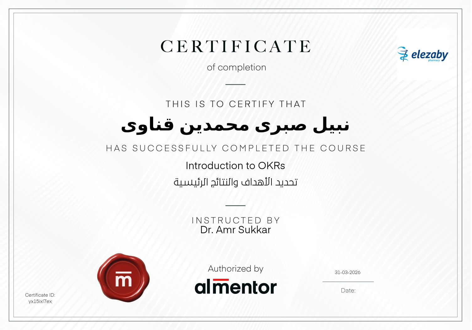 تحديد الأهداف والنتائج الرئيسية