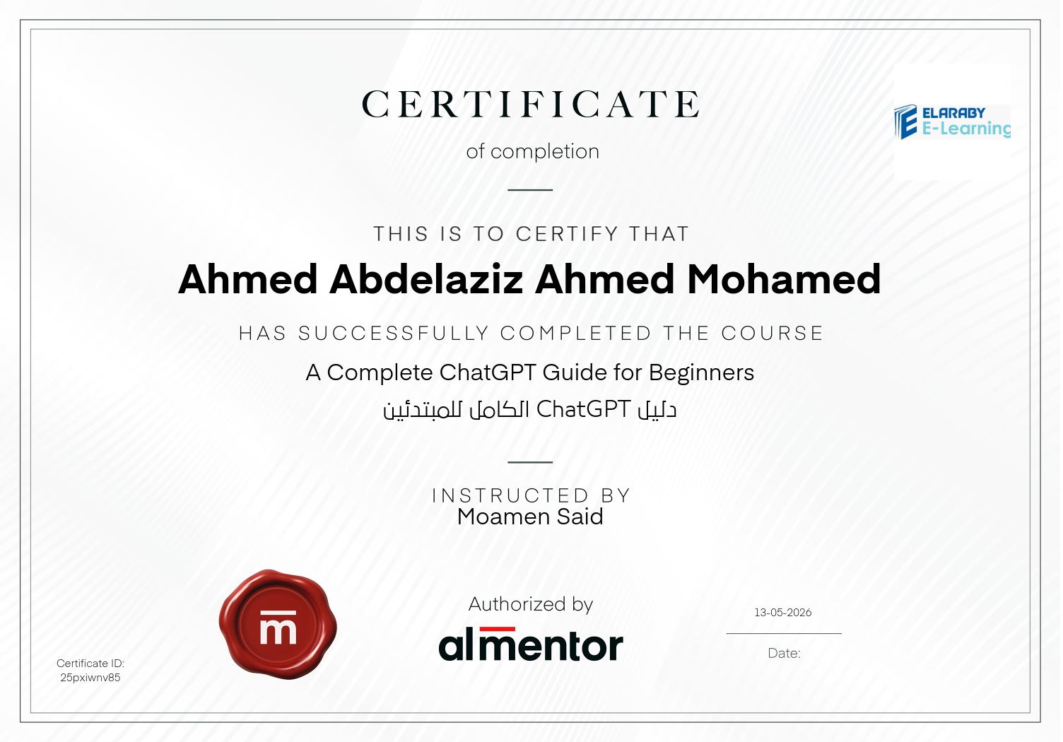 دليل ChatGPT الكامل للمبتدئين
