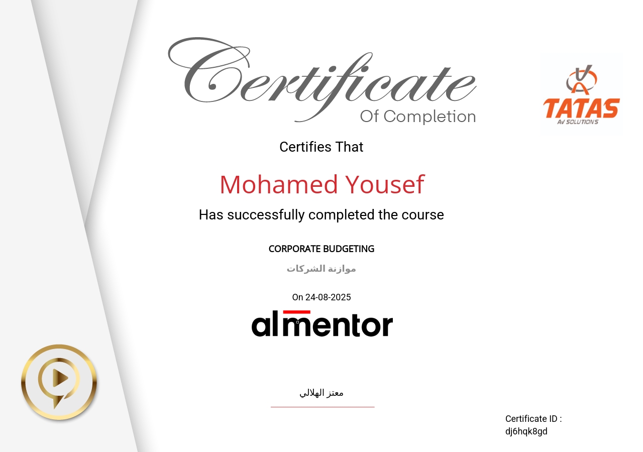 موازنة الشركات