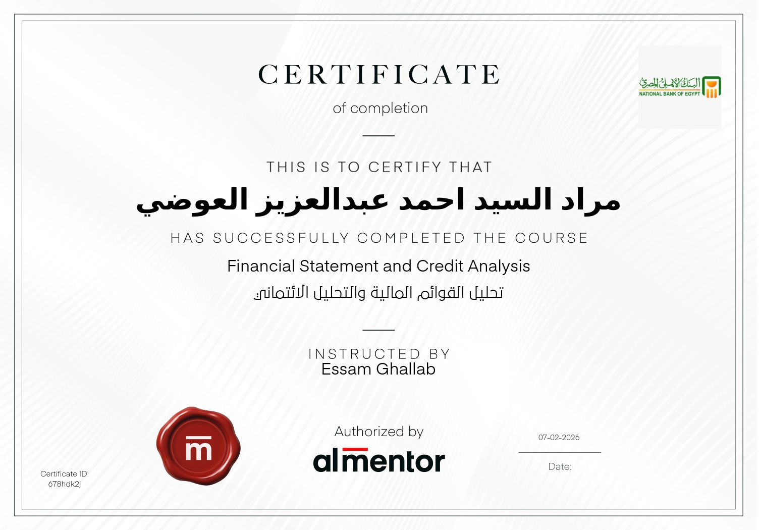 تحليل القوائم المالية والتحليل الائتماني