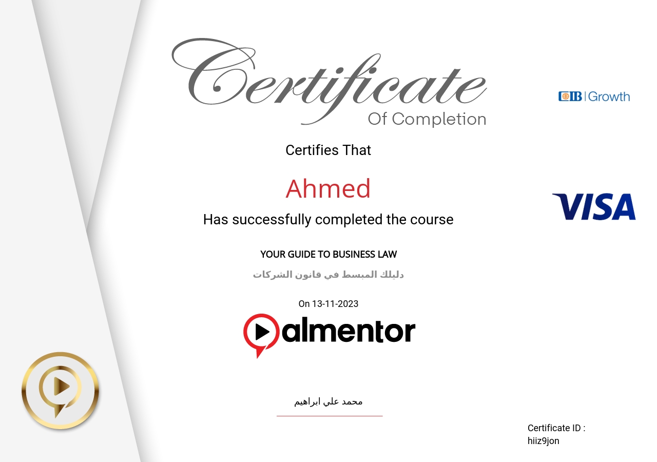 دليلك المبسط في قانون الشركات