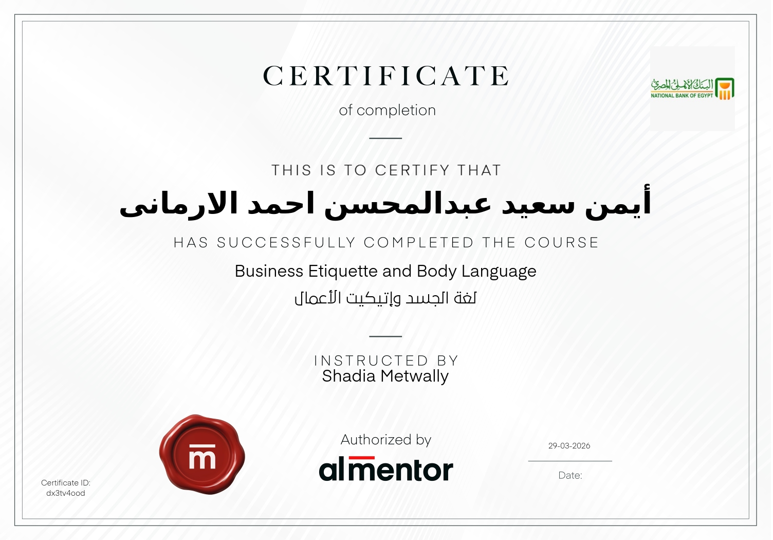 لغة الجسد وإتيكيت الأعمال