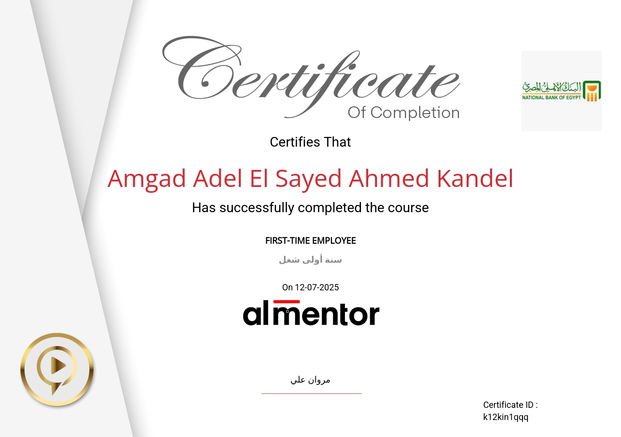 سنة أولى شغل