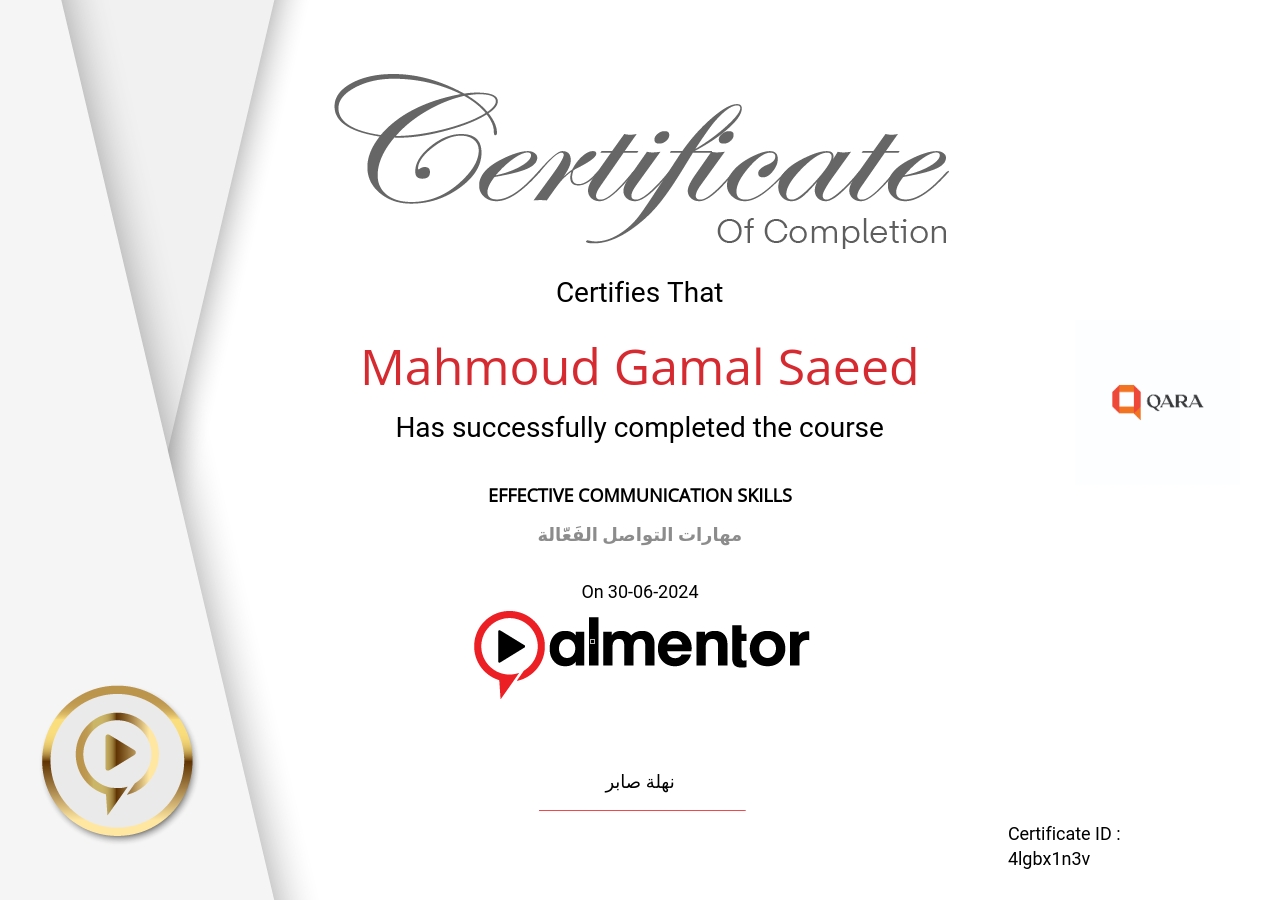 مهارات التواصل الفَعّالة