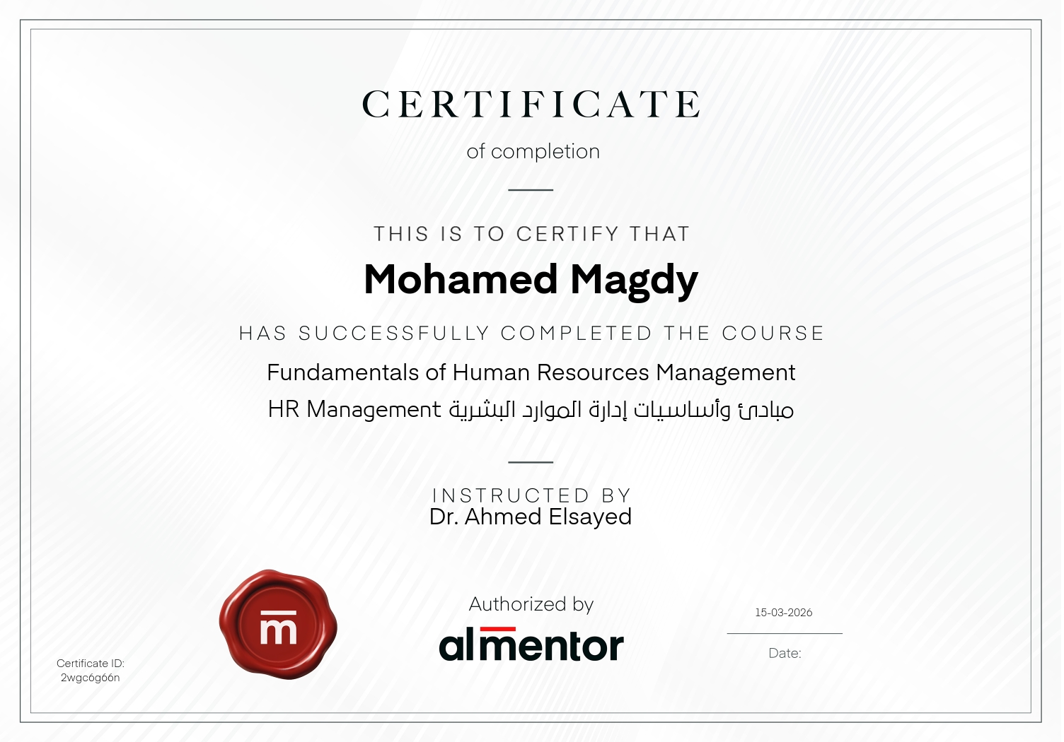 مبادئ وأساسيات إدارة الموارد البشرية HR Management