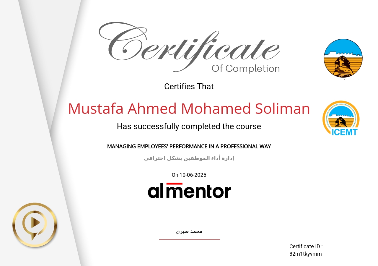 إدارة أداء الموظفين بشكل احترافي