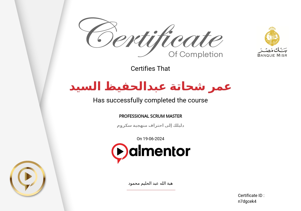 دليلك إلى احتراف منهجية سكروم