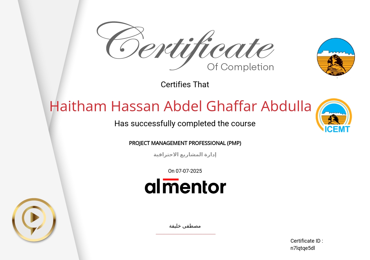 إدارة المشاريع الاحترافية