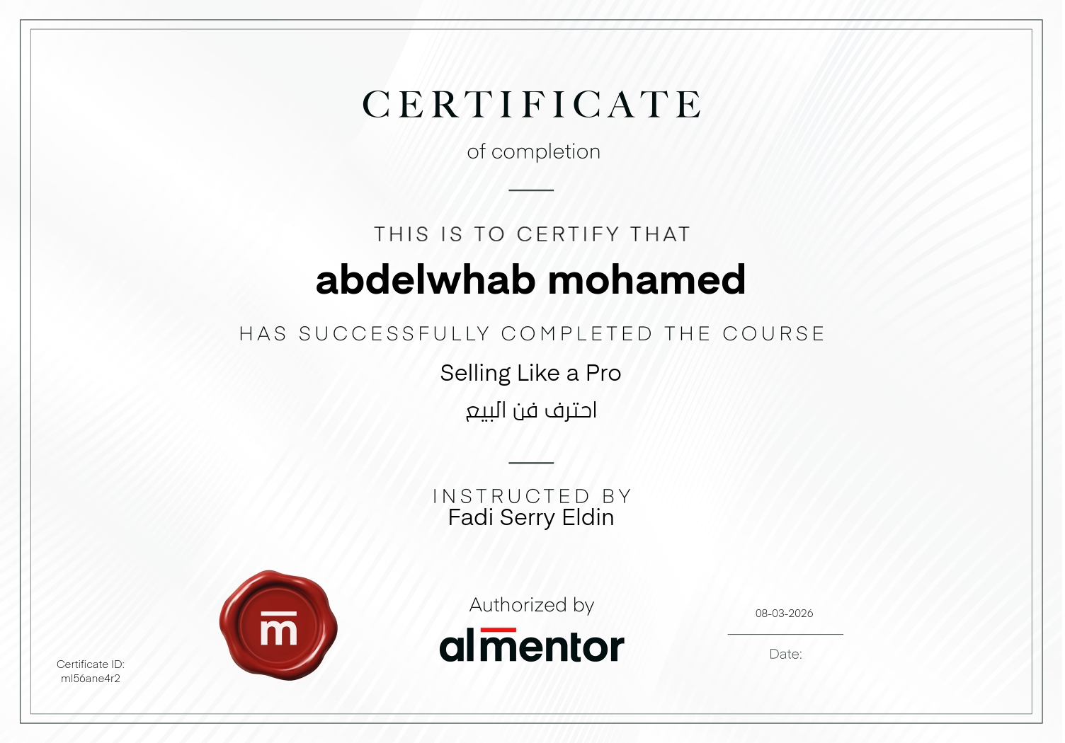 احترف فن البيع