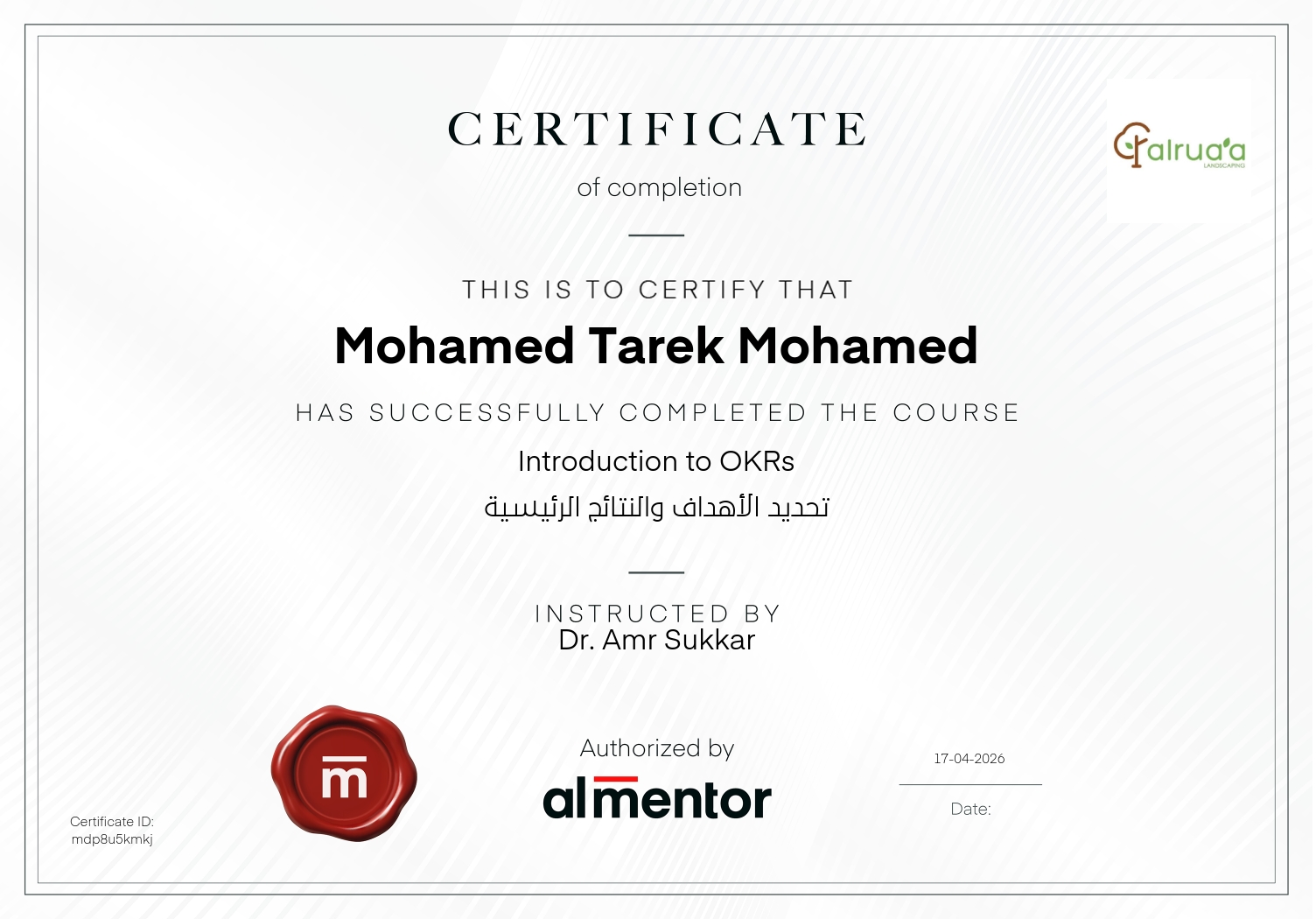 تحديد الأهداف والنتائج الرئيسية