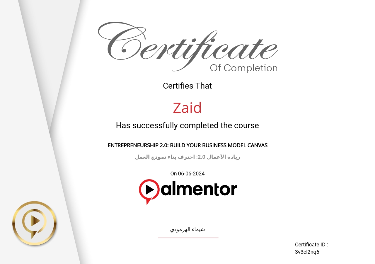 ريادة الأعمال 2.0: احترف بناء نموذج العمل