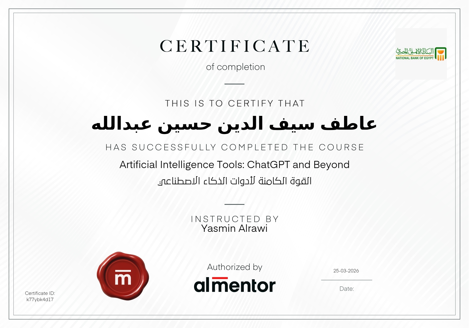 القوة الكامنة لأدوات الذكاء الاصطناعي