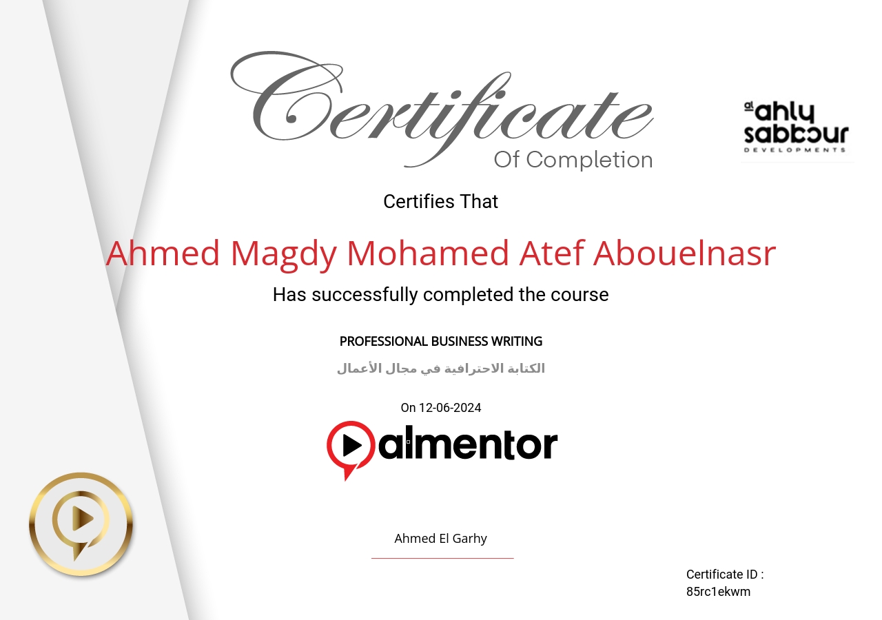 الكتابة الاحترافية في مجال الأعمال