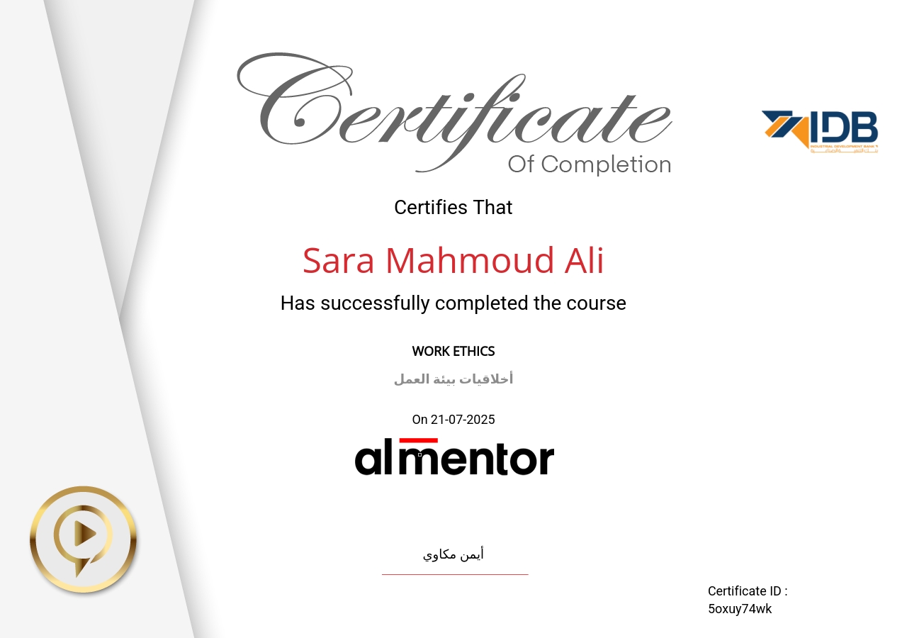 أخلاقيات بيئة العمل