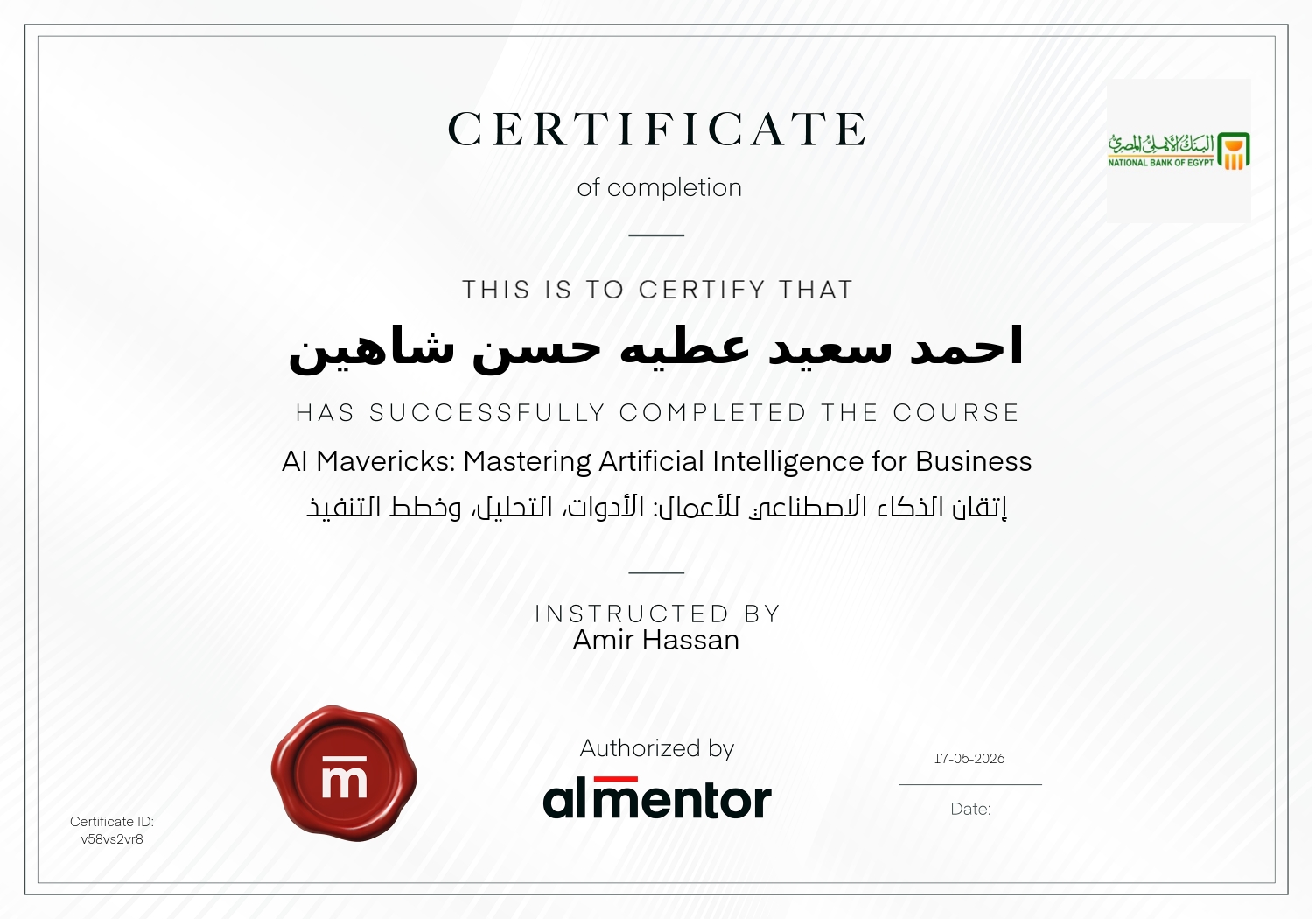 إتقان الذكاء الاصطناعي للأعمال: الأدوات، التحليل، وخطط التنفيذ