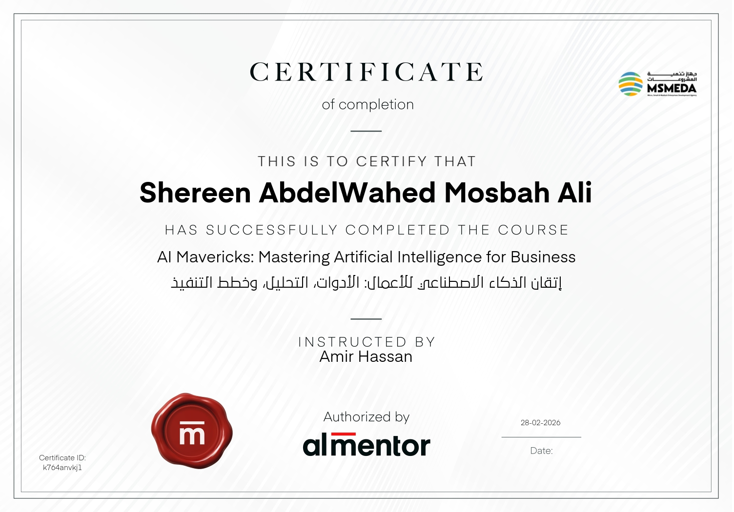 إتقان الذكاء الاصطناعي للأعمال: الأدوات، التحليل، وخطط التنفيذ