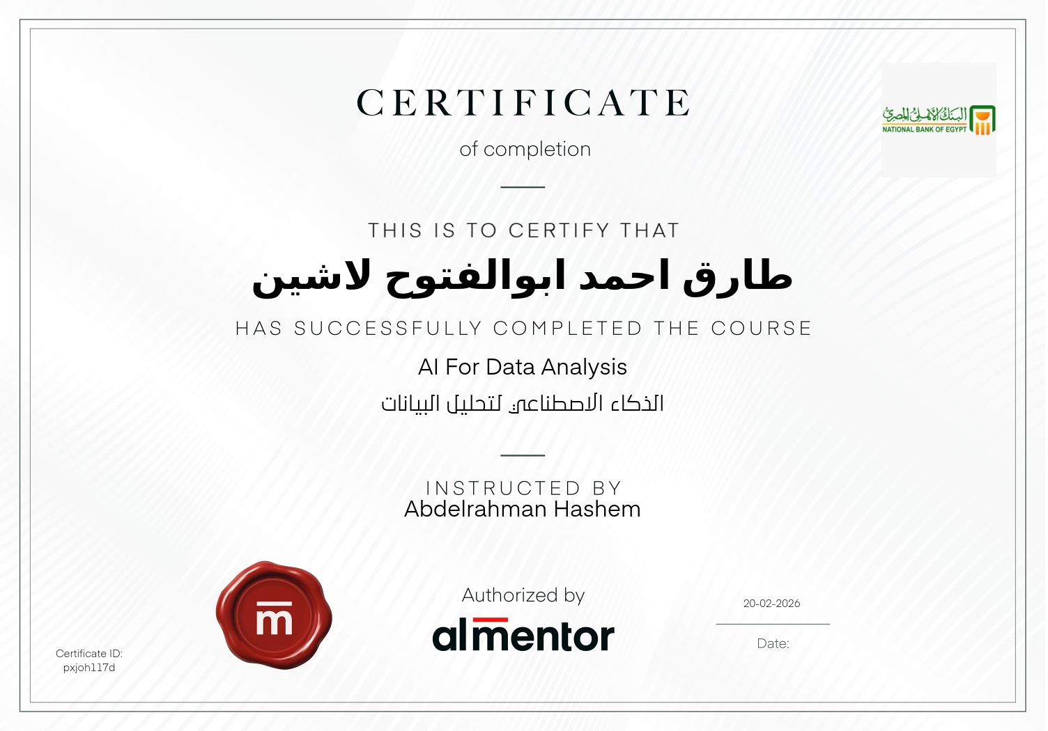 الذكاء الاصطناعي لتحليل البيانات