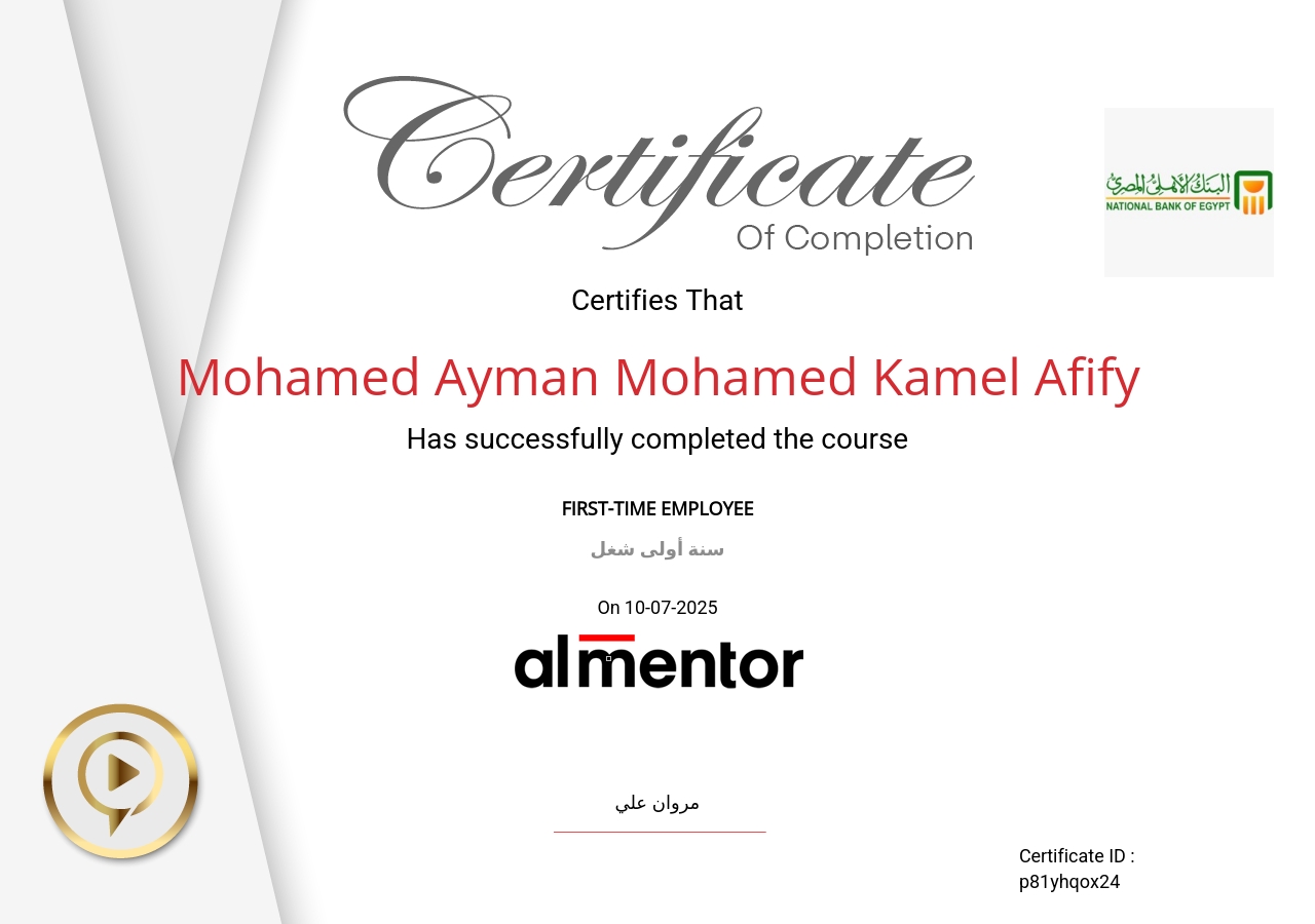 سنة أولى شغل