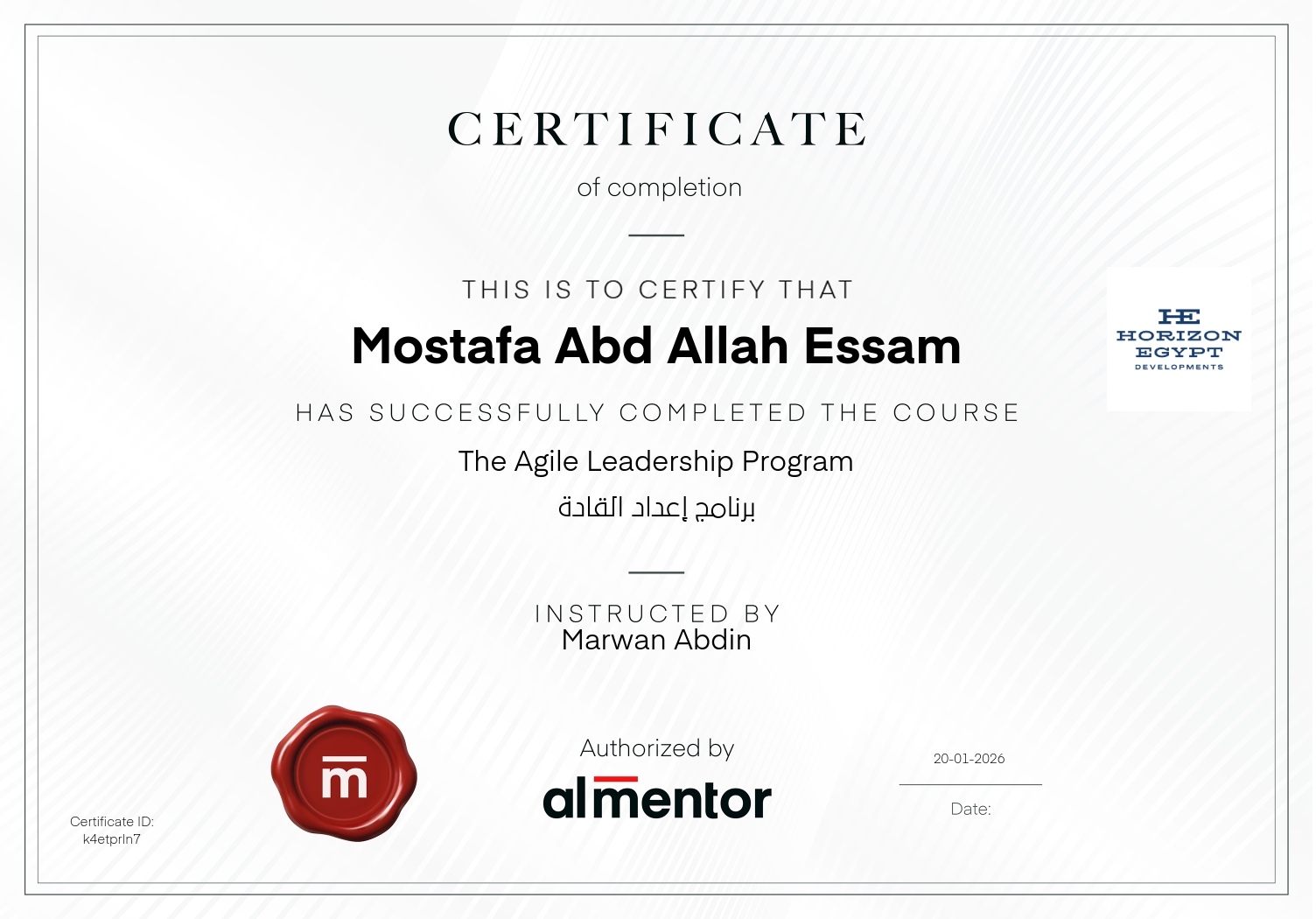 برنامج إعداد القادة