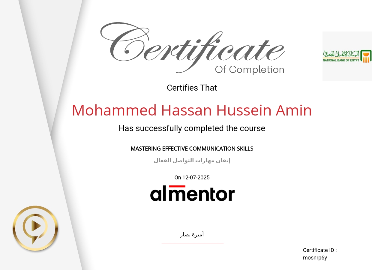 إتقان مهارات التواصل الفعال