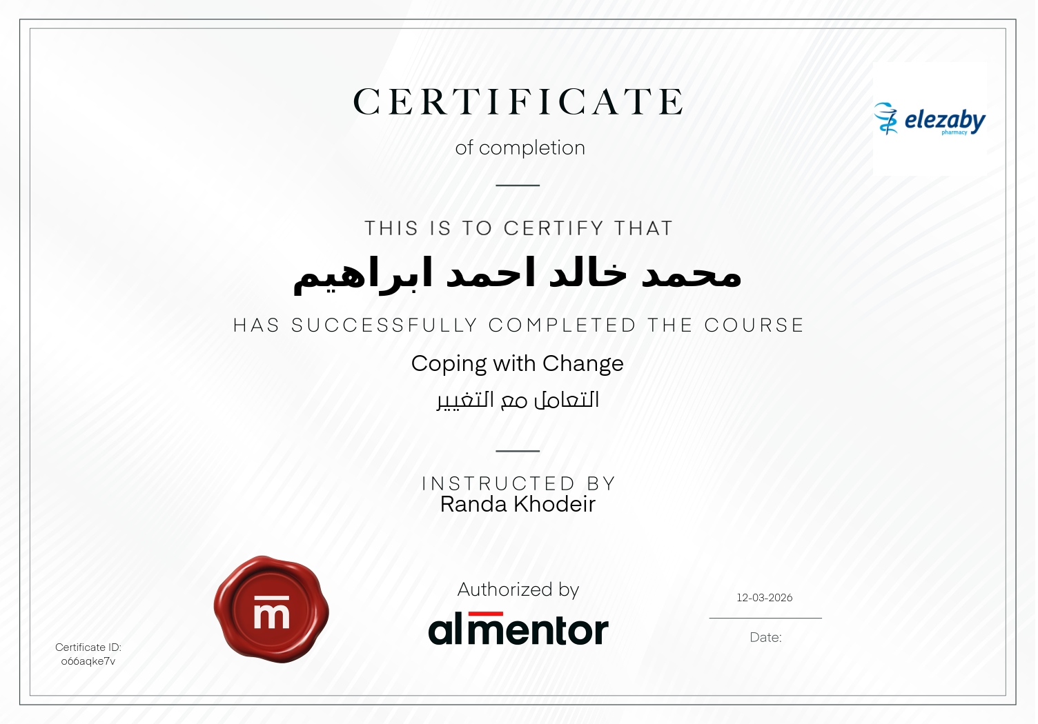 التعامل مع التغيير