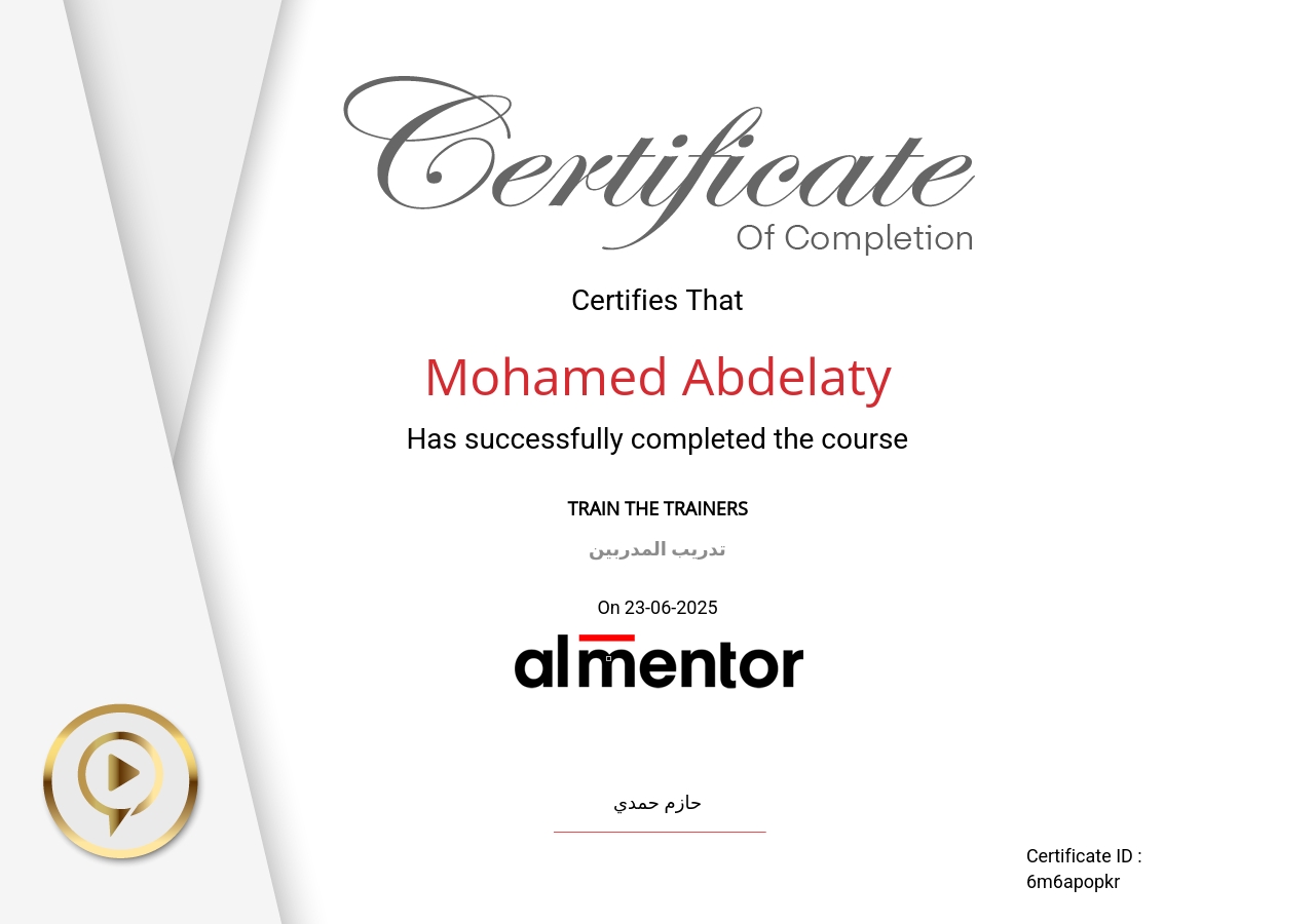 تدريب المدربين