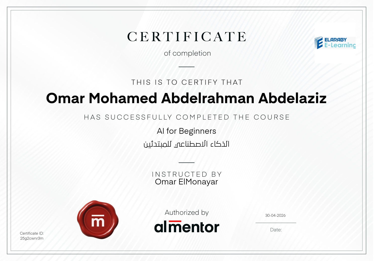 الذكاء الاصطناعي للمبتدئين