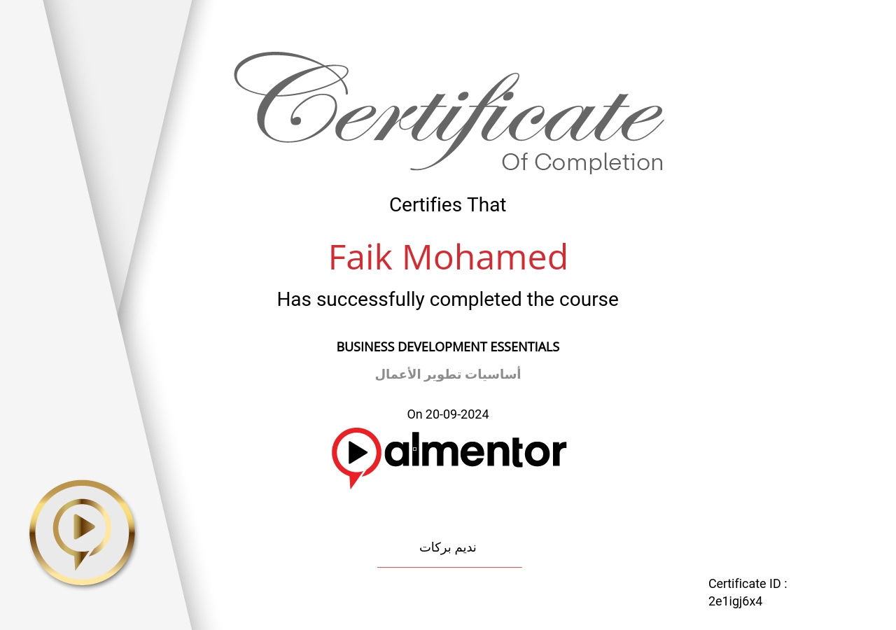 أساسيات تطوير الأعمال