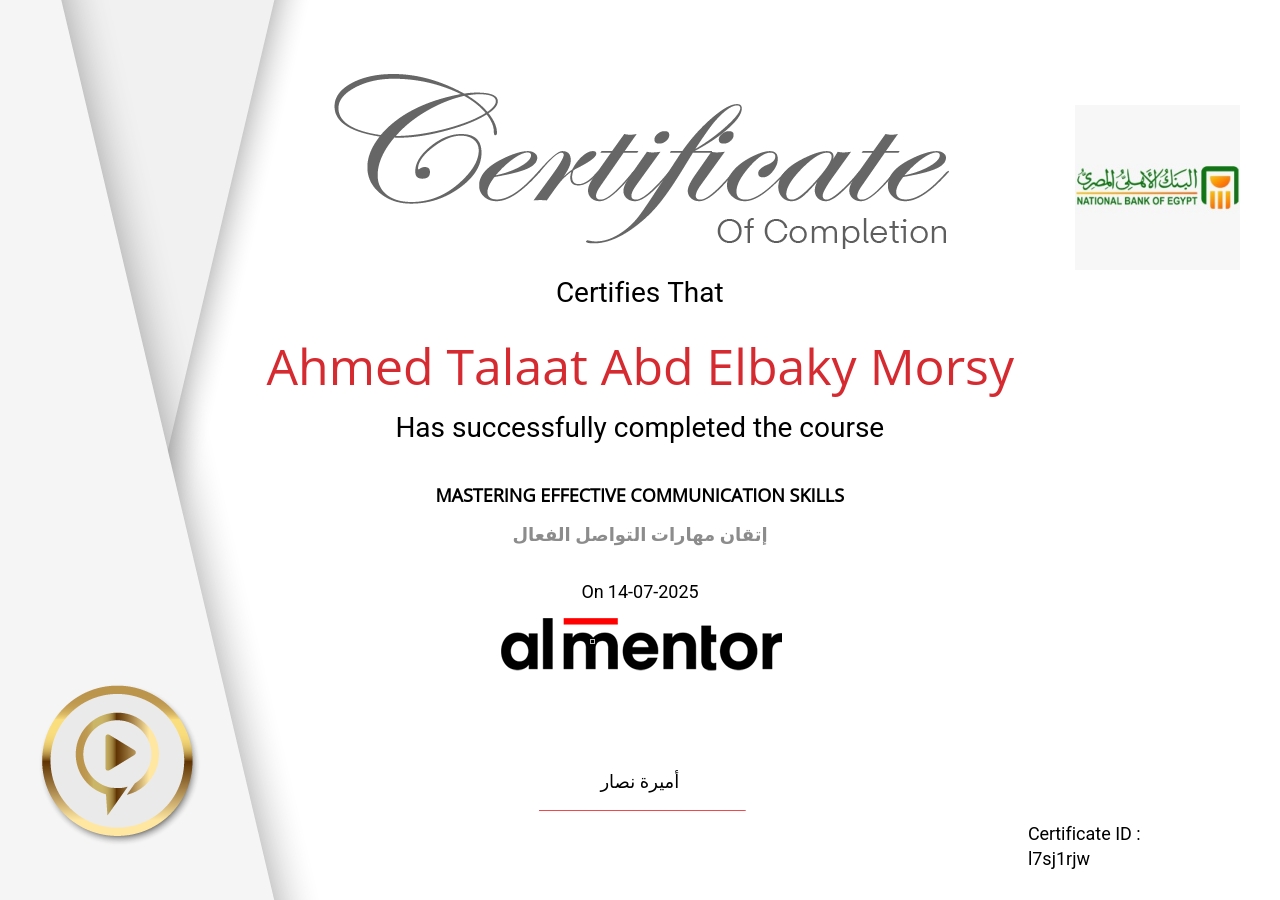 إتقان مهارات التواصل الفعال
