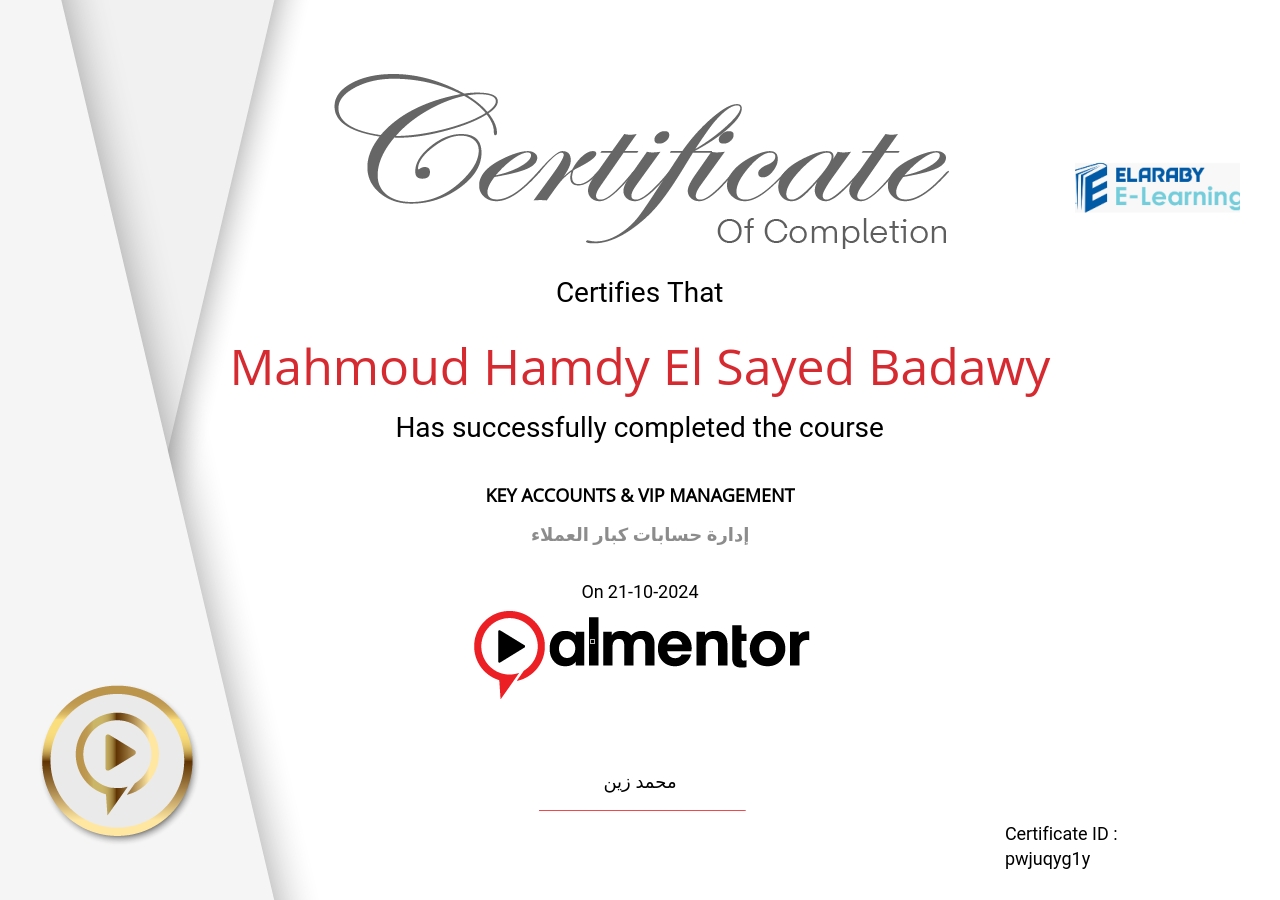 إدارة حسابات كبار العملاء