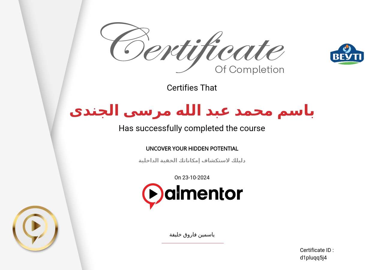 دليلك لاستكشاف إمكاناتك الخفية الداخلية