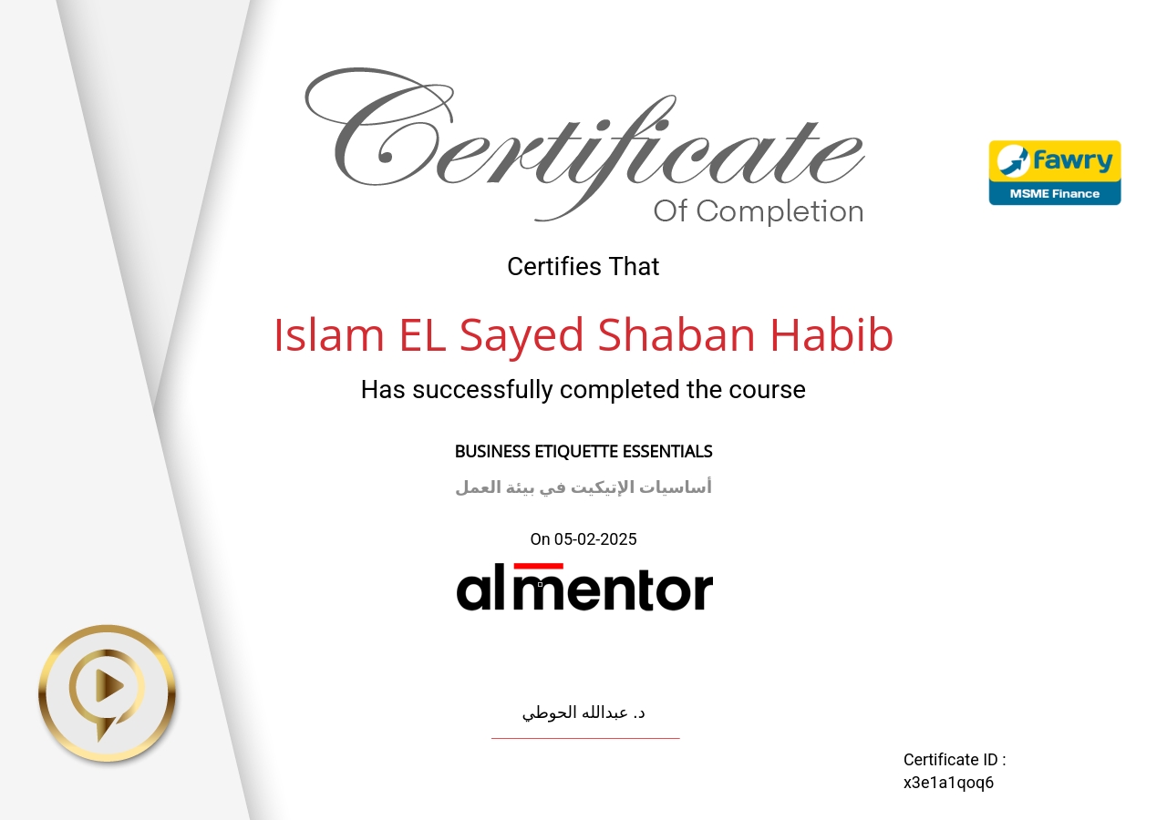 أساسيات الإتيكيت في بيئة العمل