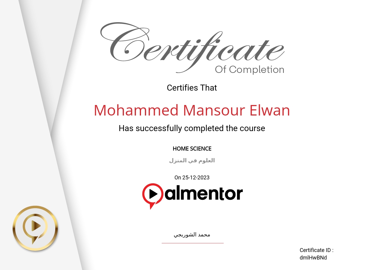 العلوم في المنزل