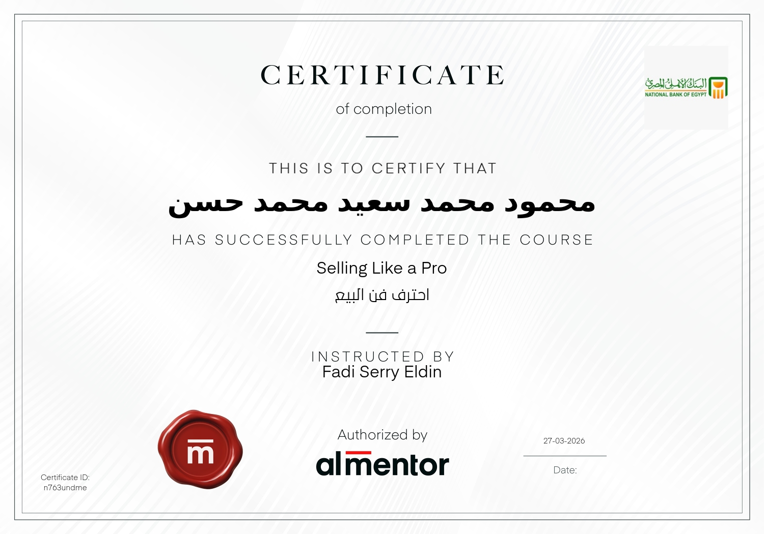 احترف فن البيع