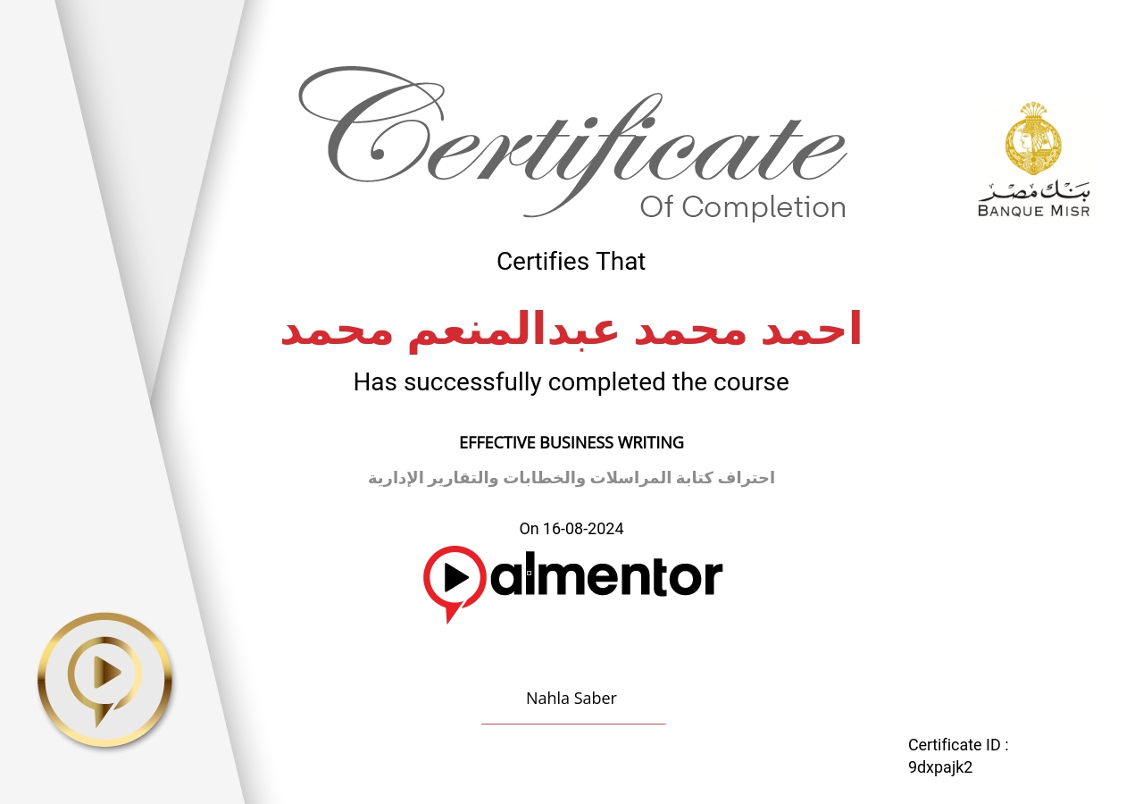 احتراف كتابة المراسلات والخطابات والتقارير الإدارية