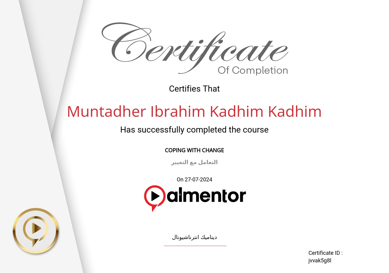 التعامل مع التغيير