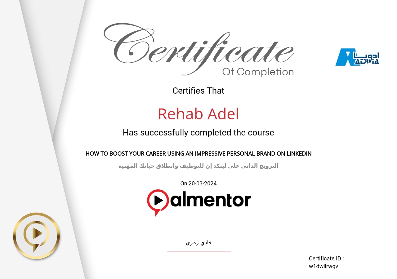 الترويج الذاتي على لينكد إن للتوظيف وانطلاق حياتك المهنية