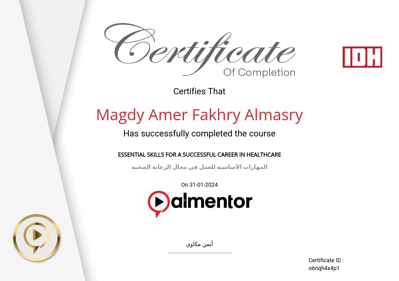 المهارات الأساسية للعمل في مجال الرعاية الصحية