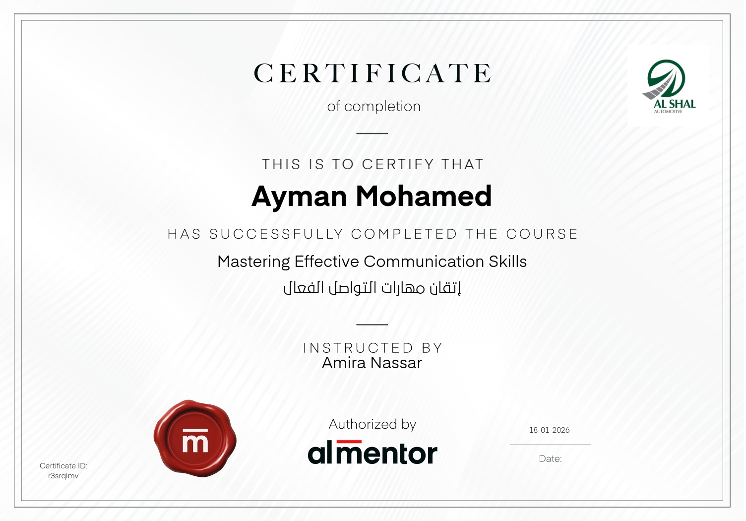 إتقان مهارات التواصل الفعال