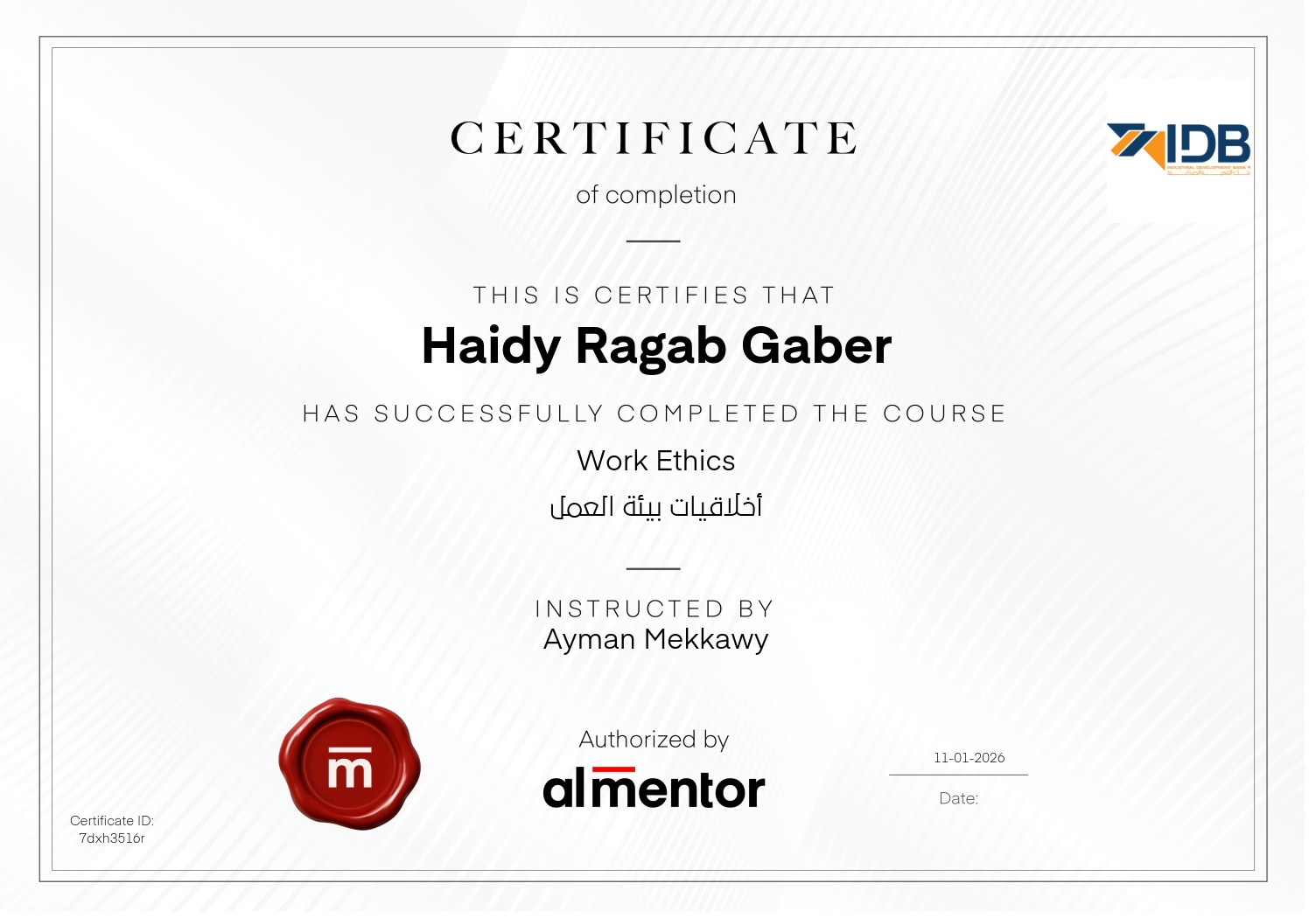 أخلاقيات بيئة العمل