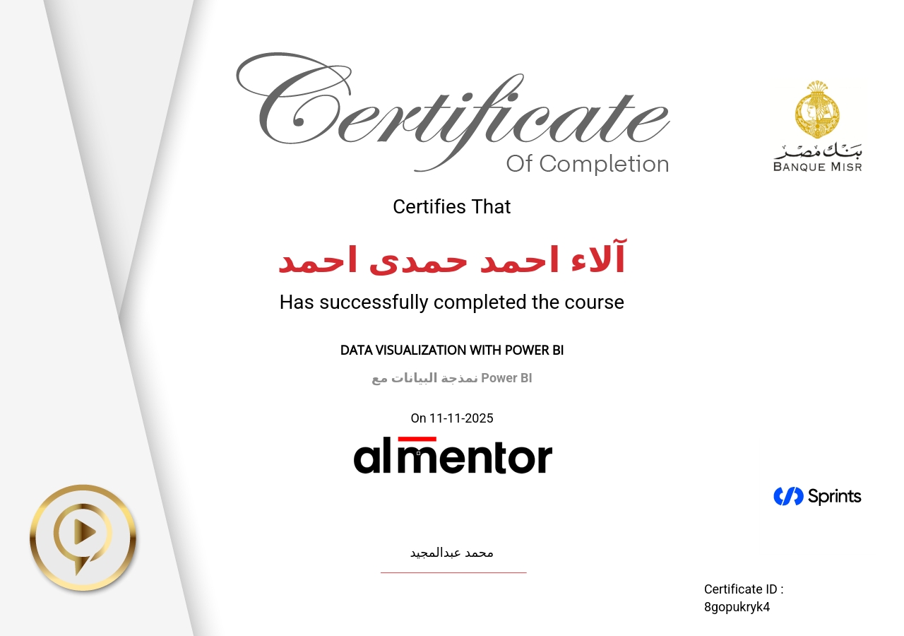 نمذجة البيانات مع Power BI