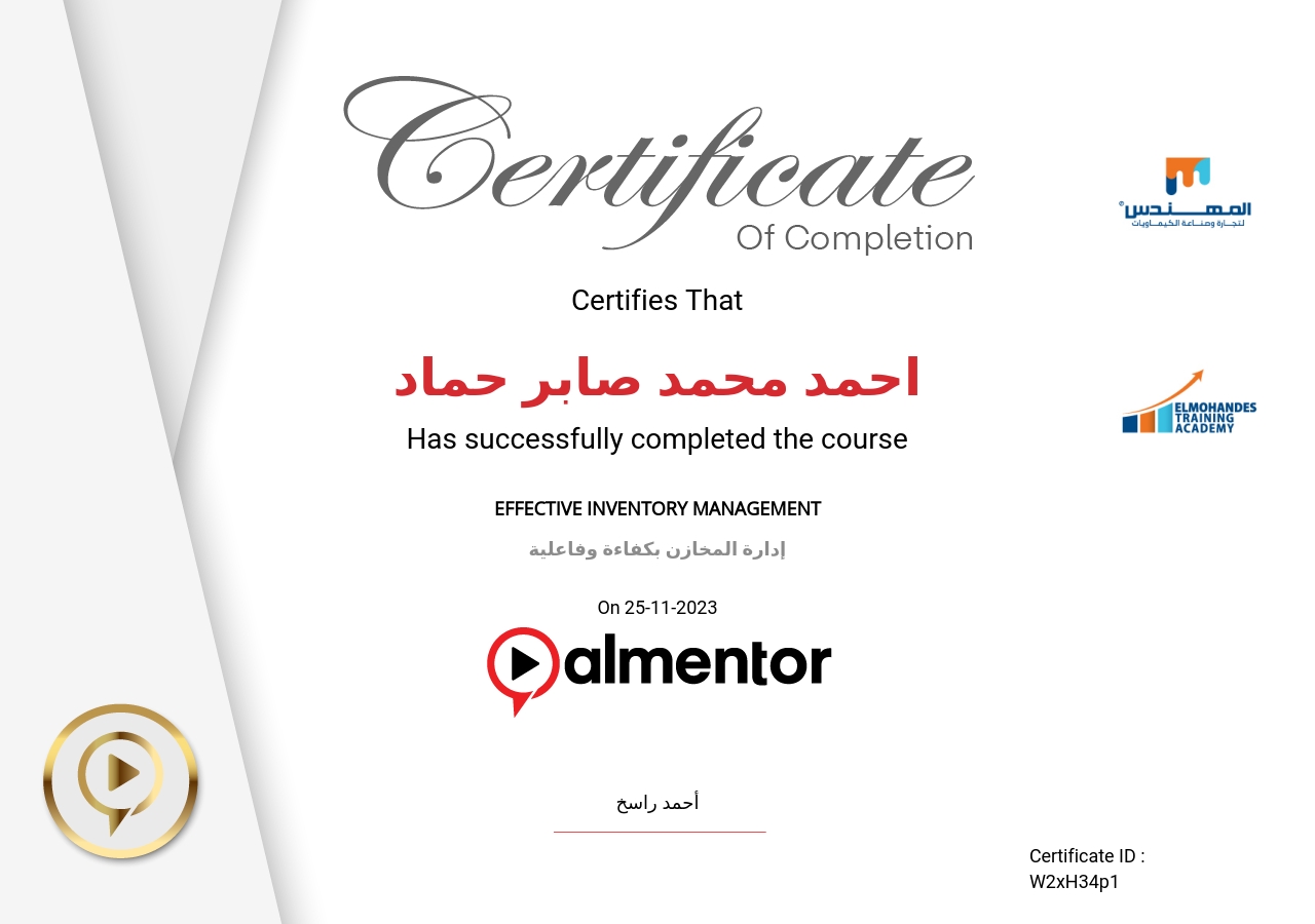 إدارة المخازن بكفاءة وفاعلية