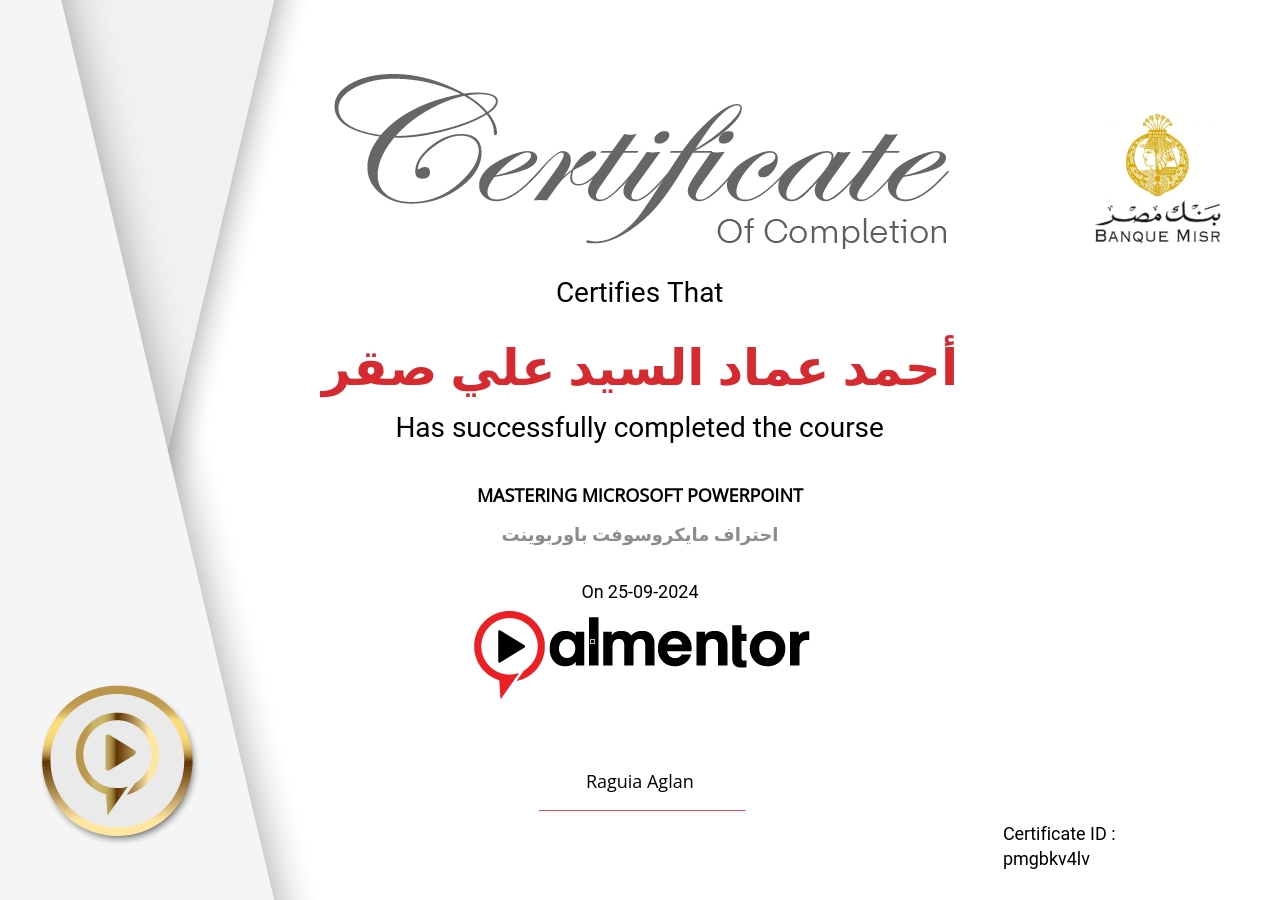 احتراف مايكروسوفت باوربوينت