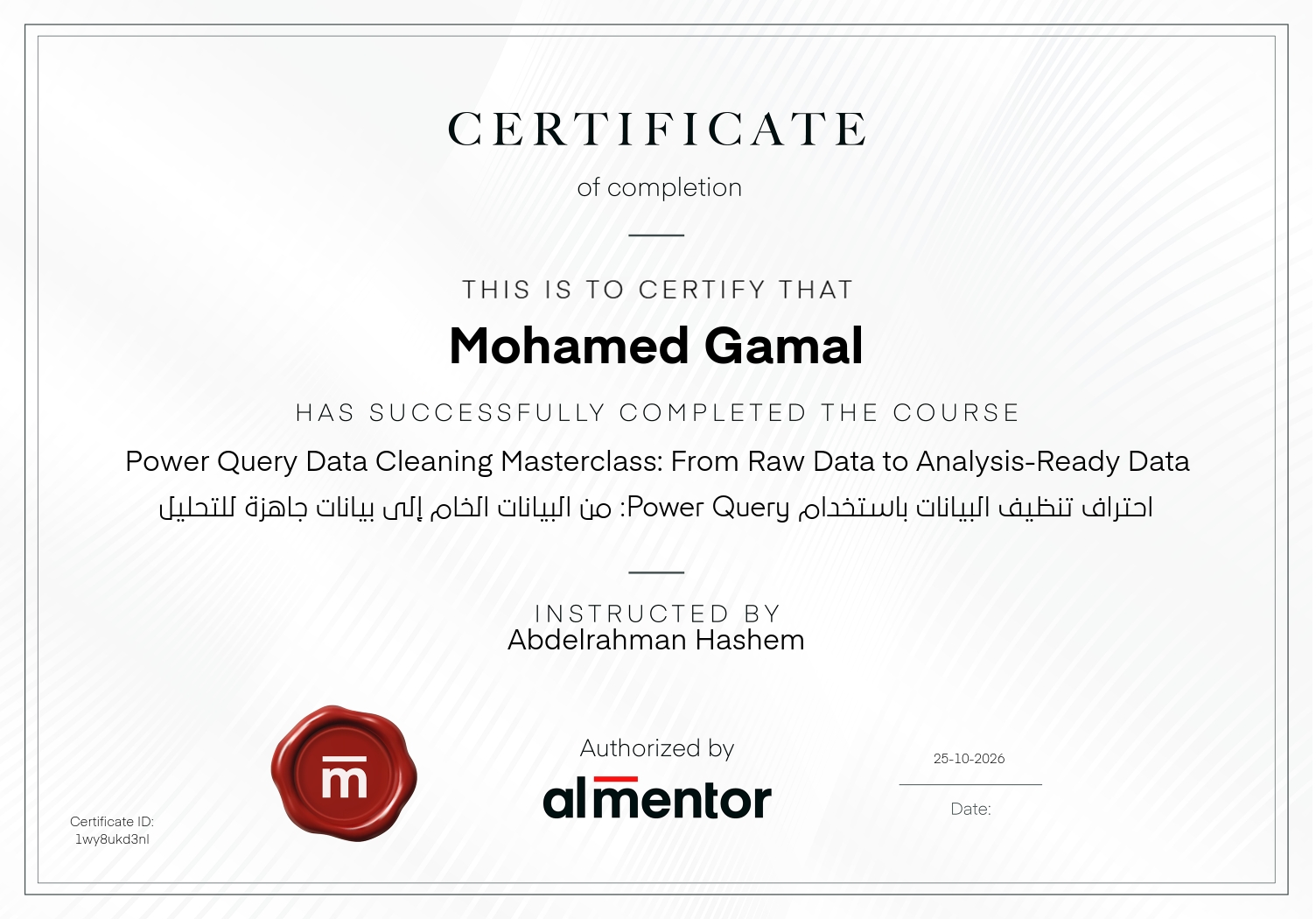 احتراف تنظيف البيانات باستخدام Power Query: من البيانات الخام إلى بيانات جاهزة للتحليل