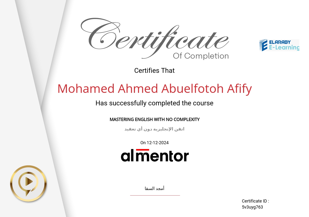 اتقن الإنجليزية دون أي تعقيد