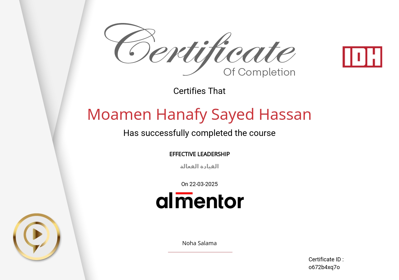 القيادة الفعالة