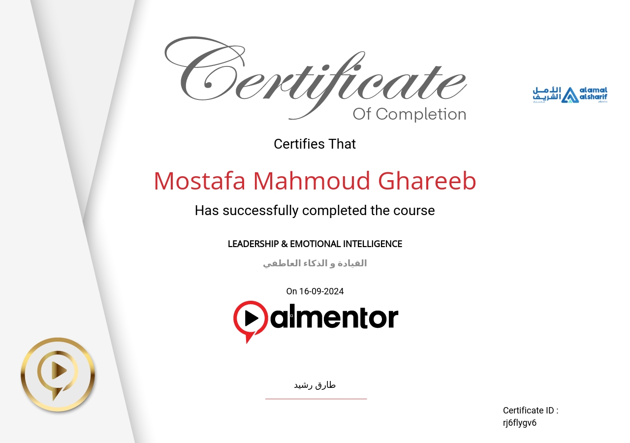 القيادة و الذكاء العاطفي