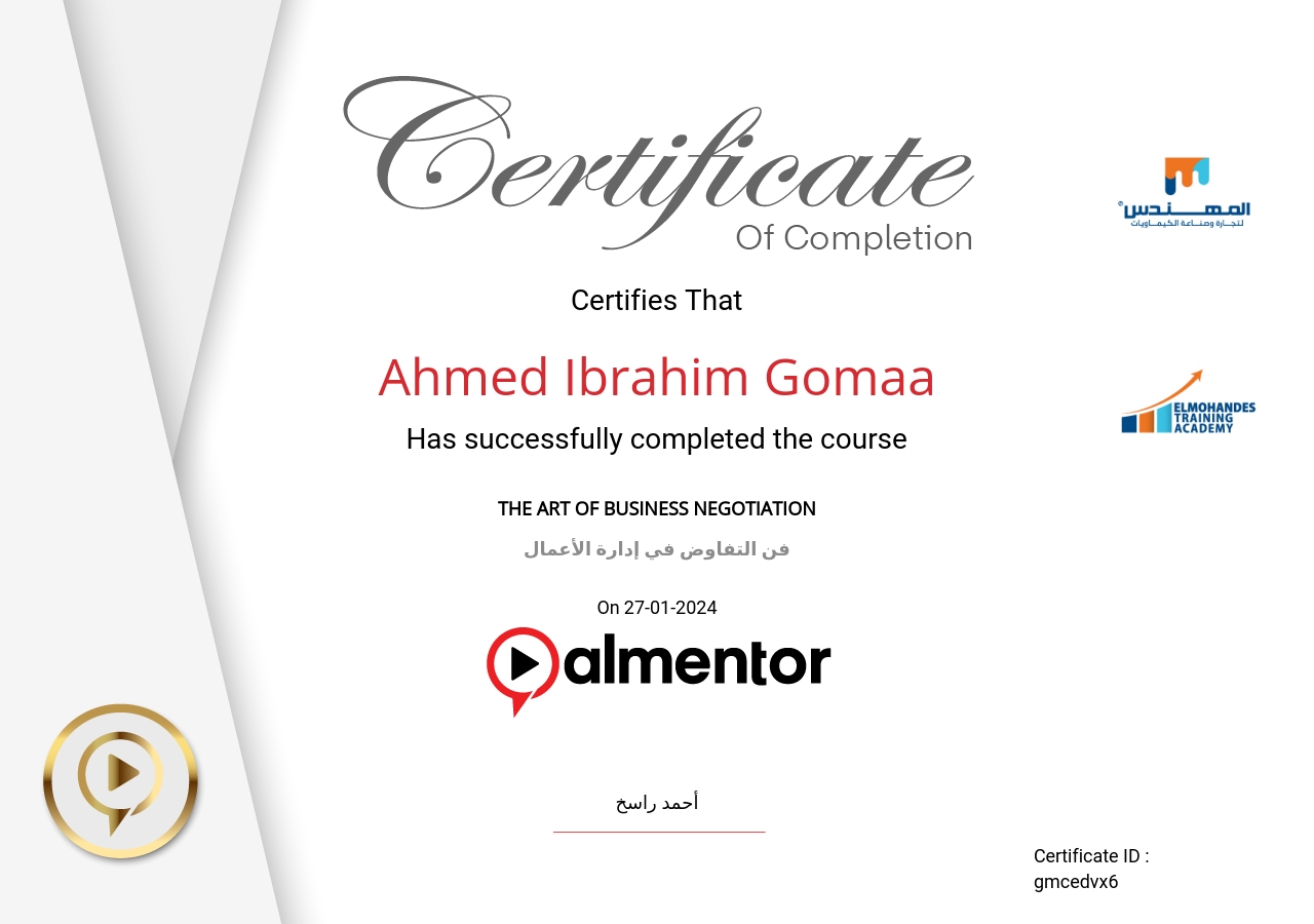 فن التفاوض في إدارة الأعمال